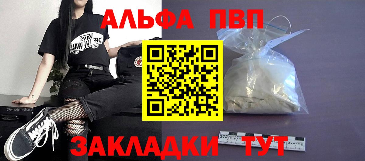 Выкса  APVP  Alpha PVP СК КРИС  Вход с VPN  Alpha PVP Crystall  A-PVP СК КРИС 