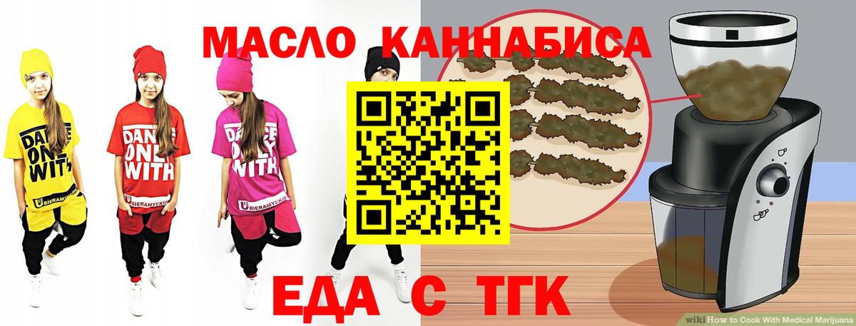 Cannafood конопля  Вход с VPN  Выкса 