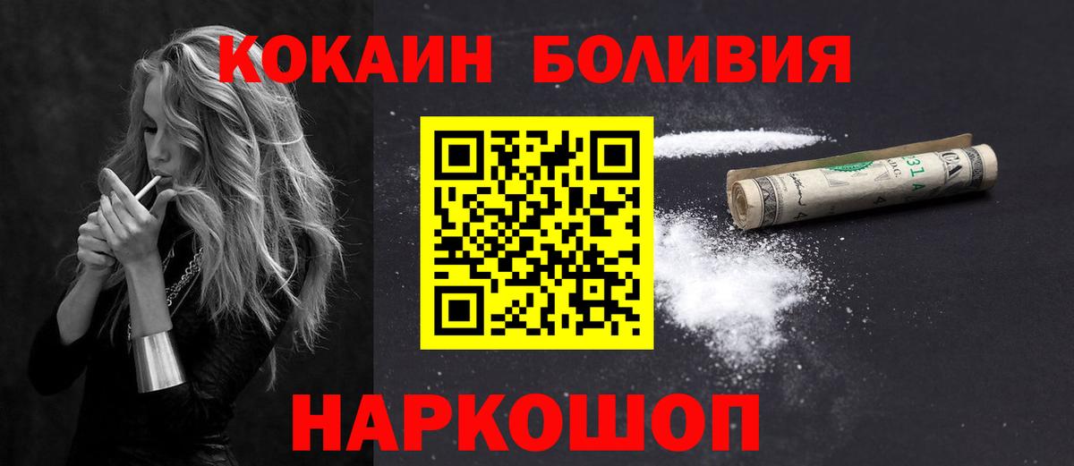 COCAIN  COCAIN 98%  Кокаин Колумбийский  Вход с VPN  Выкса 