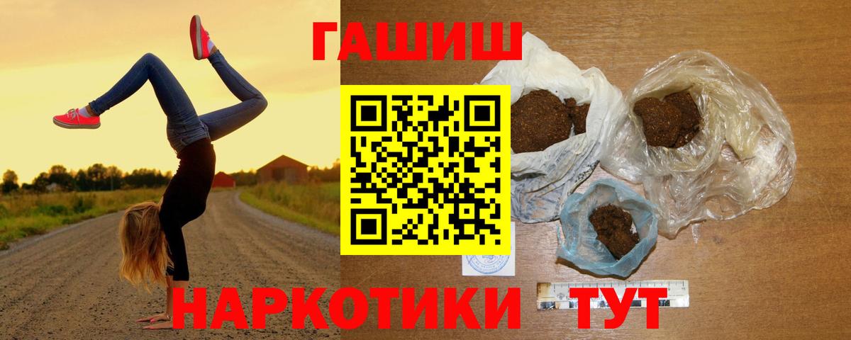 ГАШИШ VHQ  Вход с VPN  Выкса  ГАШ VHQ 