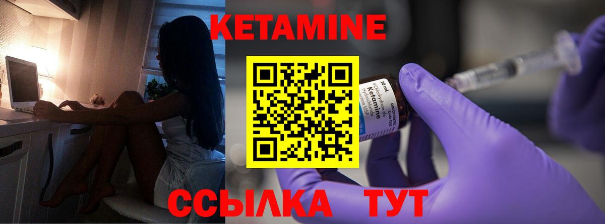 КЕТАМИН ketamine  Вход с VPN  Выкса  OMG рабочий сайт  Кетамин VHQ 