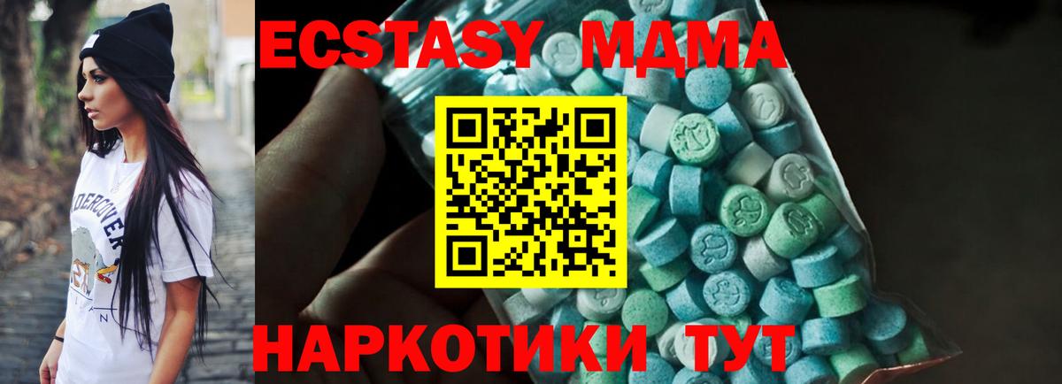 МДМА кристаллы  MDMA crystal  Вход с VPN  МДМА  Выкса 