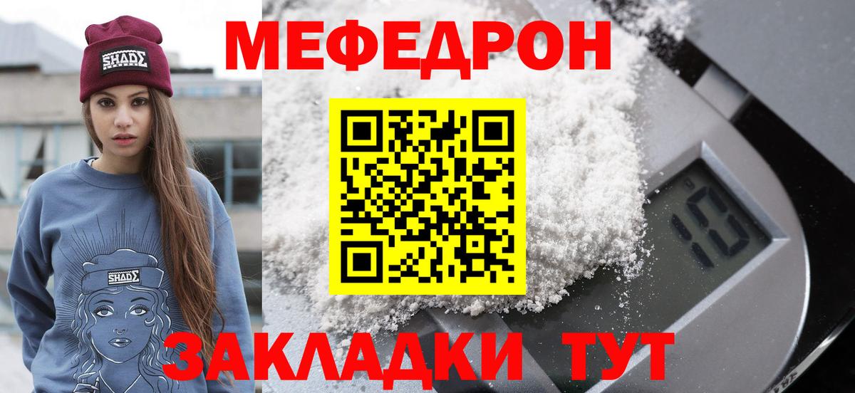 МЕФ мука Выкса