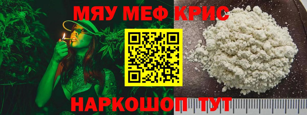 Меф VHQ  Вход с VPN  МЯУ-МЯУ VHQ  МЯУ-МЯУ  Выкса 