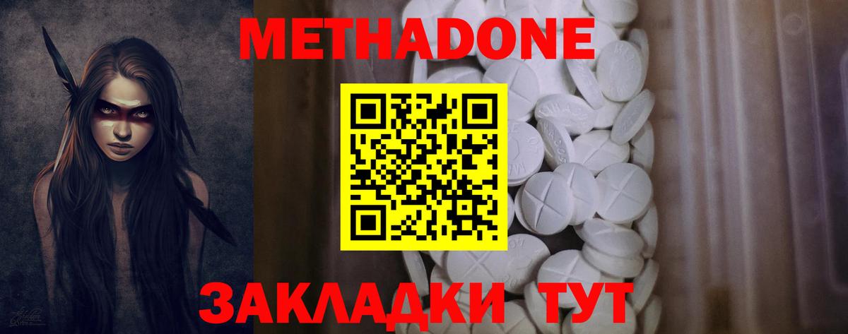 МЕТАДОН белоснежный Выкса