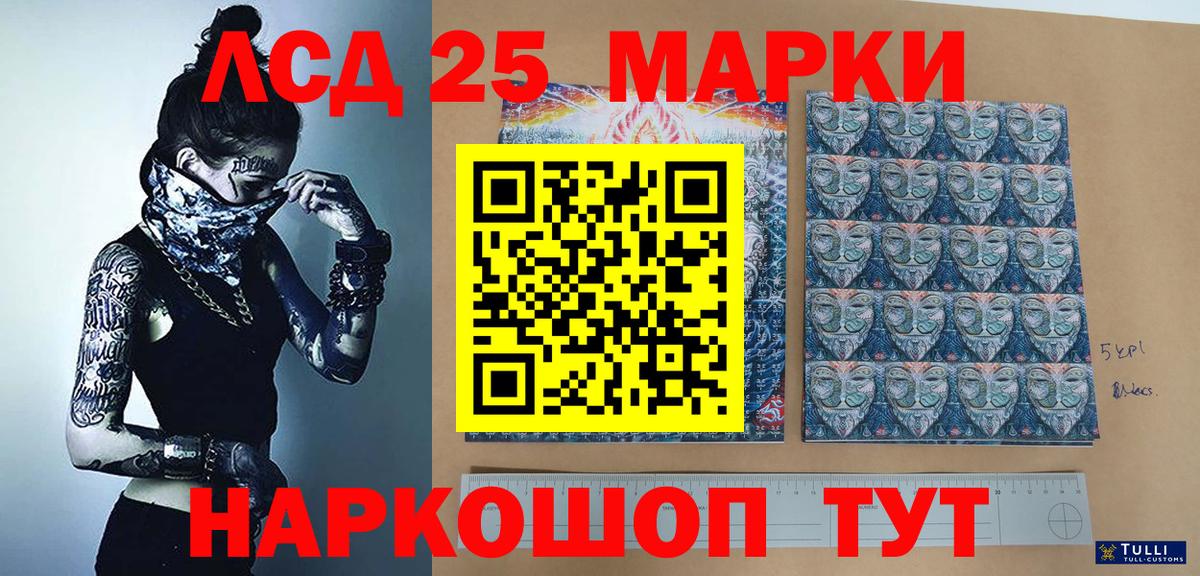 цена   Марки 25I-NBOMe 1,8мг  Вход с VPN  Выкса 