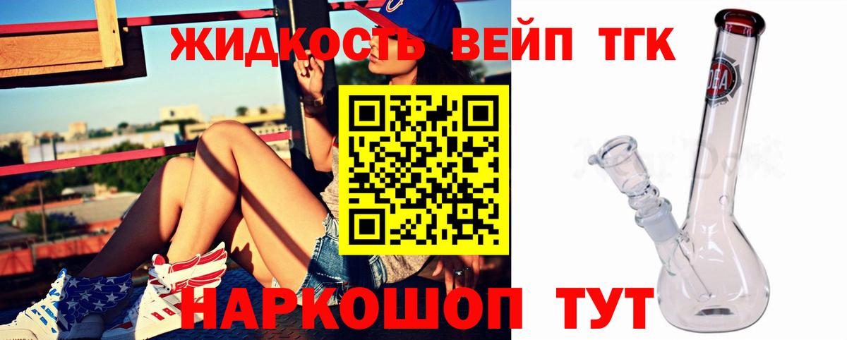 Дистиллят ТГК Wax  Вход с VPN  Выкса 